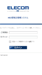Mobile Screenshot of pop.elecom.co.jp