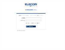 Tablet Screenshot of pop.elecom.co.jp