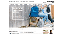 Desktop Screenshot of elecom.com.tw